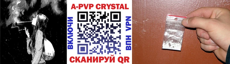 APVP крисы CK  что такое   Ялта 