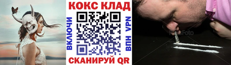 KRAKEN вход  Ялта  мориарти телеграм  как найти   Cocaine VHQ 