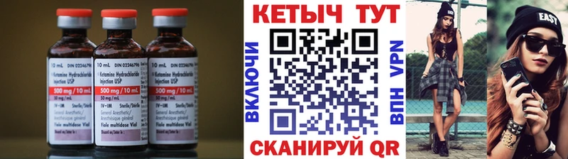 закладки  Ялта  Кетамин VHQ 