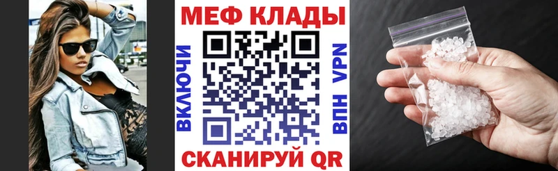 МЕФ 4 MMC  где купить   Ялта 
