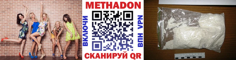 Метадон VHQ  Ялта 